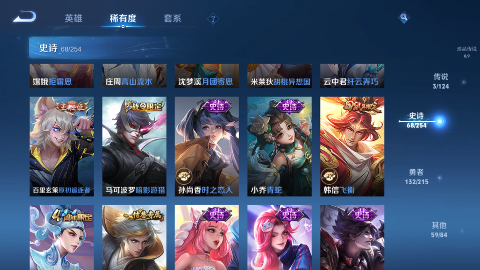 WZQM3211609王者荣耀账号详情图11