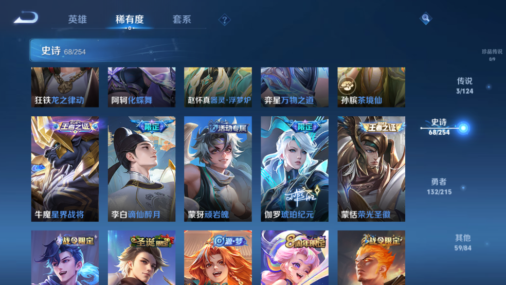 WZQM3211609王者荣耀账号详情图9