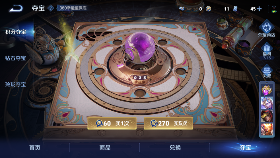WZQM3211609王者荣耀账号详情图15