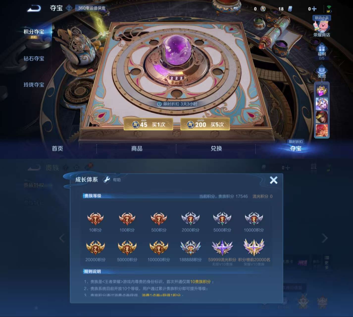 WZQM3211610王者荣耀账号详情图6