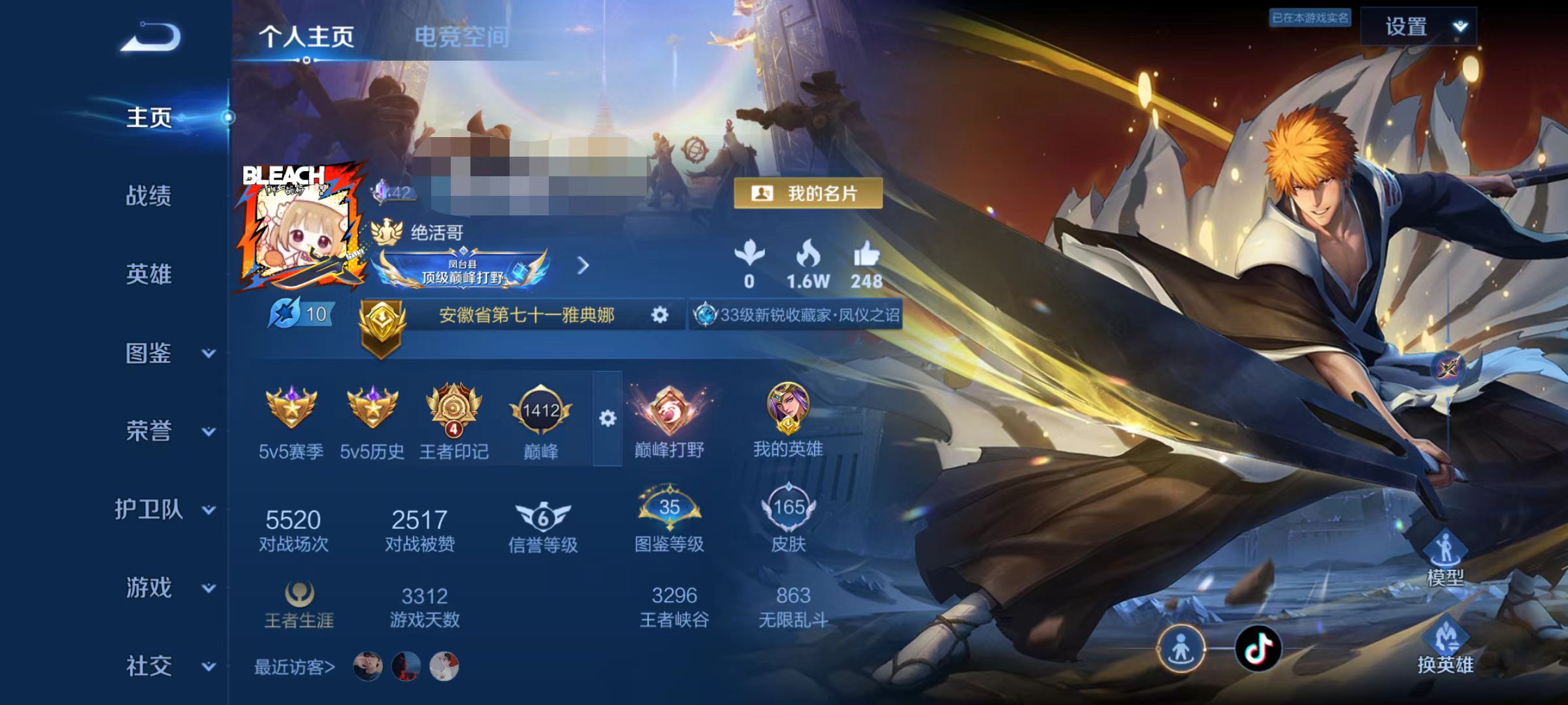 王者荣耀账号安卓QQDYW12558+"【V7 7传说1星元1珍品 神奇女侠 金标雅典娜】安卓Q-165皮肤-123英雄