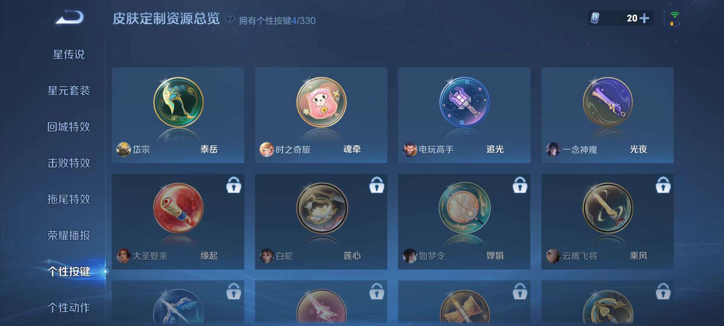 WZQM3211611王者荣耀账号详情图11 WZQM3211611王者荣耀账号详情图11