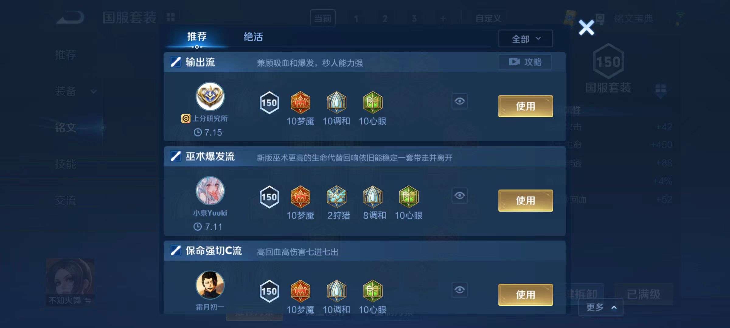 WZQM3211611王者荣耀账号详情图12 WZQM3211611王者荣耀账号详情图12