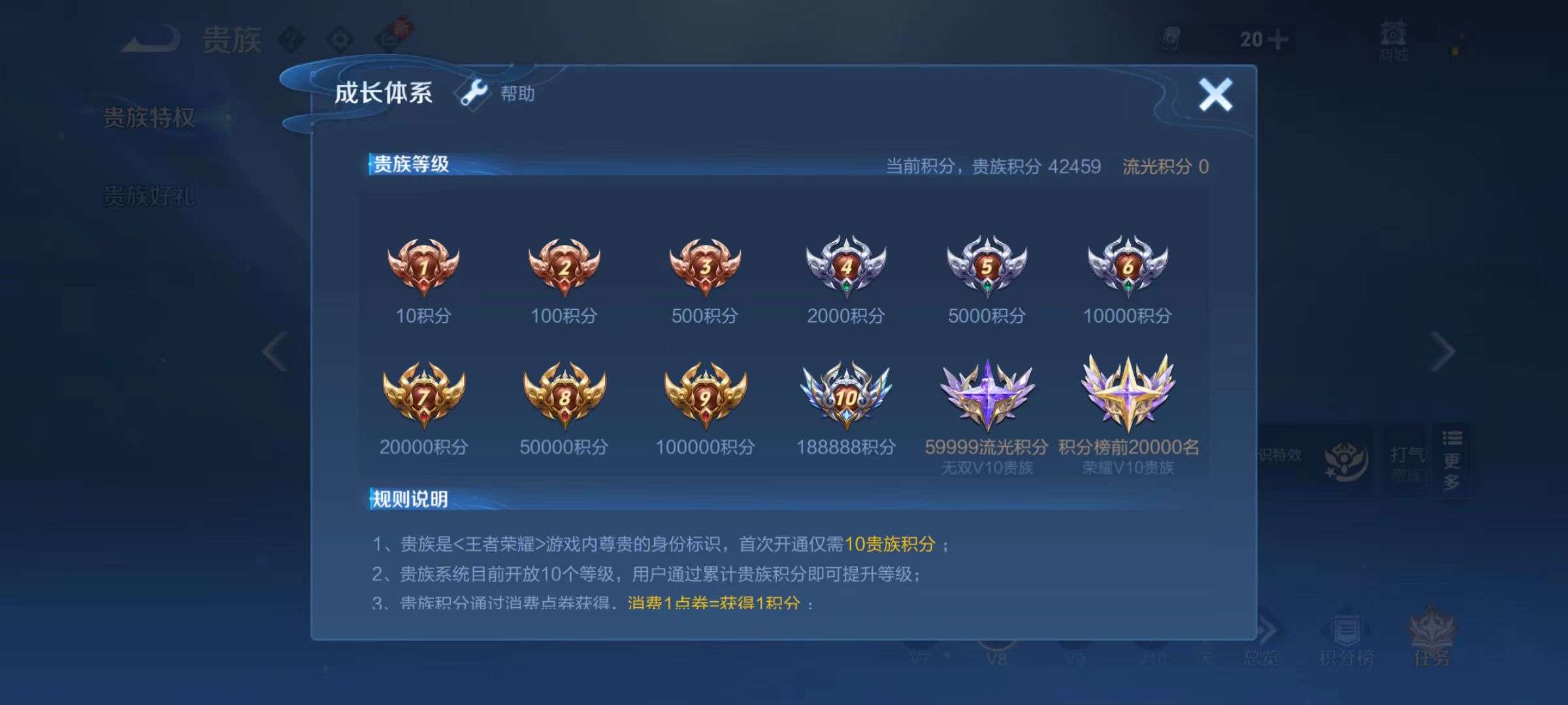 WZQM3211611王者荣耀账号详情图14 WZQM3211611王者荣耀账号详情图14