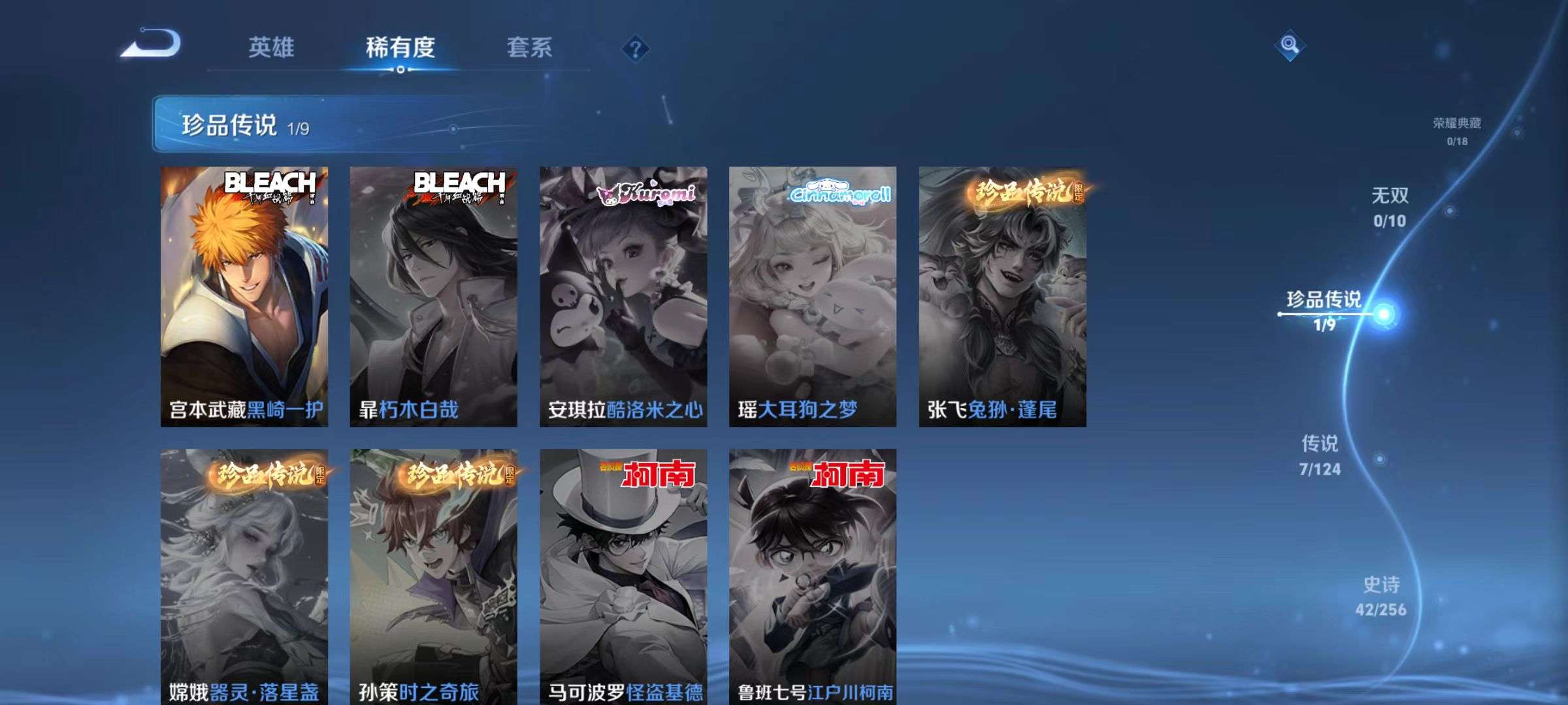 WZQM3211611王者荣耀账号详情图5 WZQM3211611王者荣耀账号详情图5