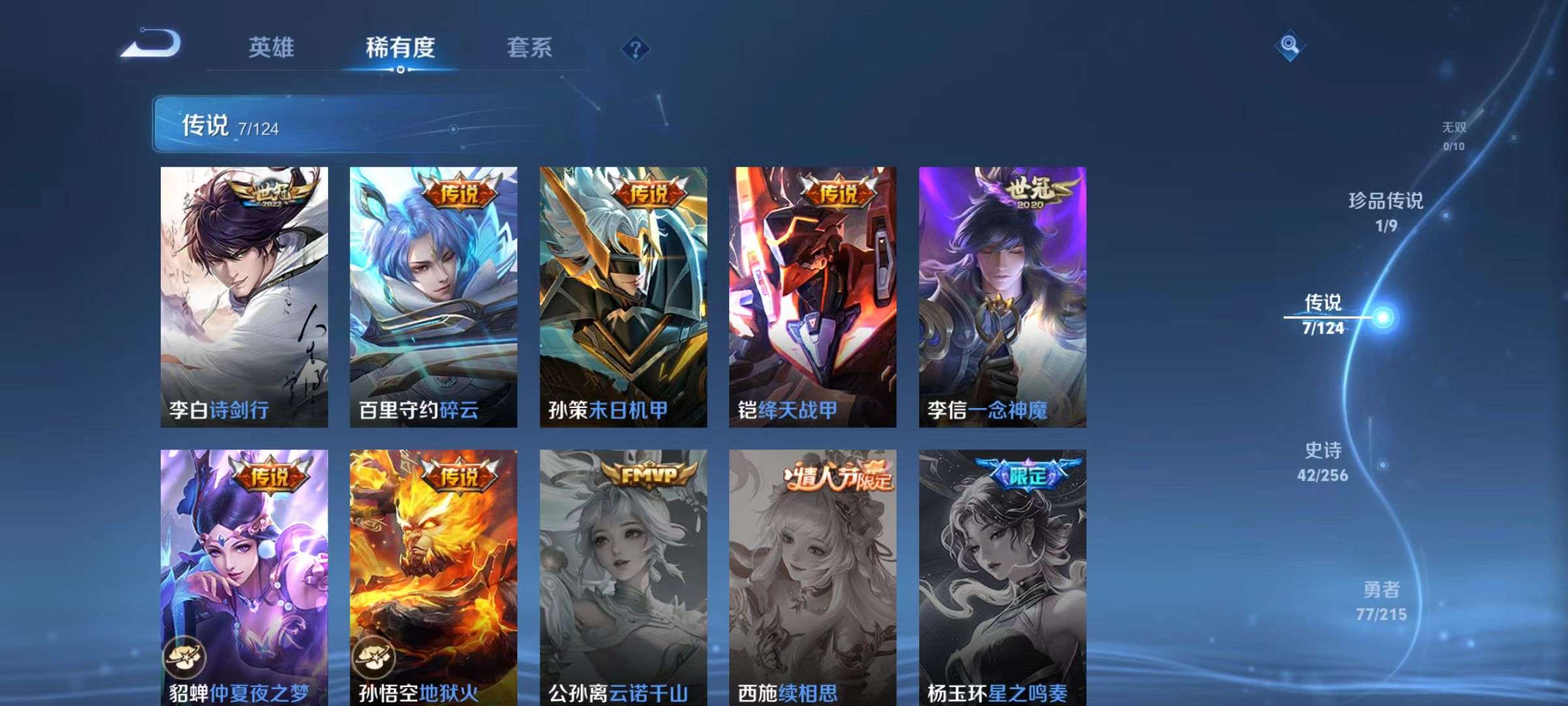 WZQM3211611王者荣耀账号详情图6 WZQM3211611王者荣耀账号详情图6