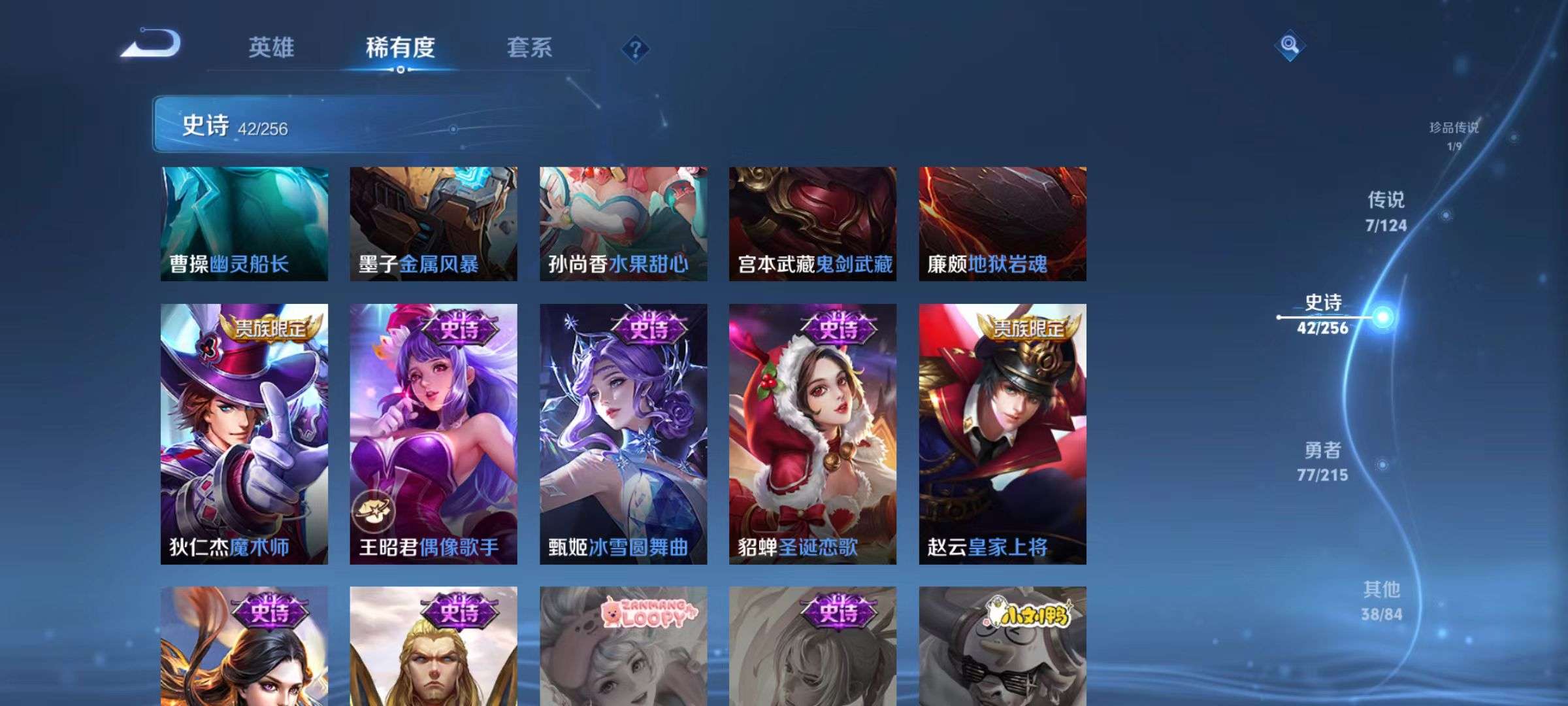 WZQM3211611王者荣耀账号详情图9 WZQM3211611王者荣耀账号详情图9