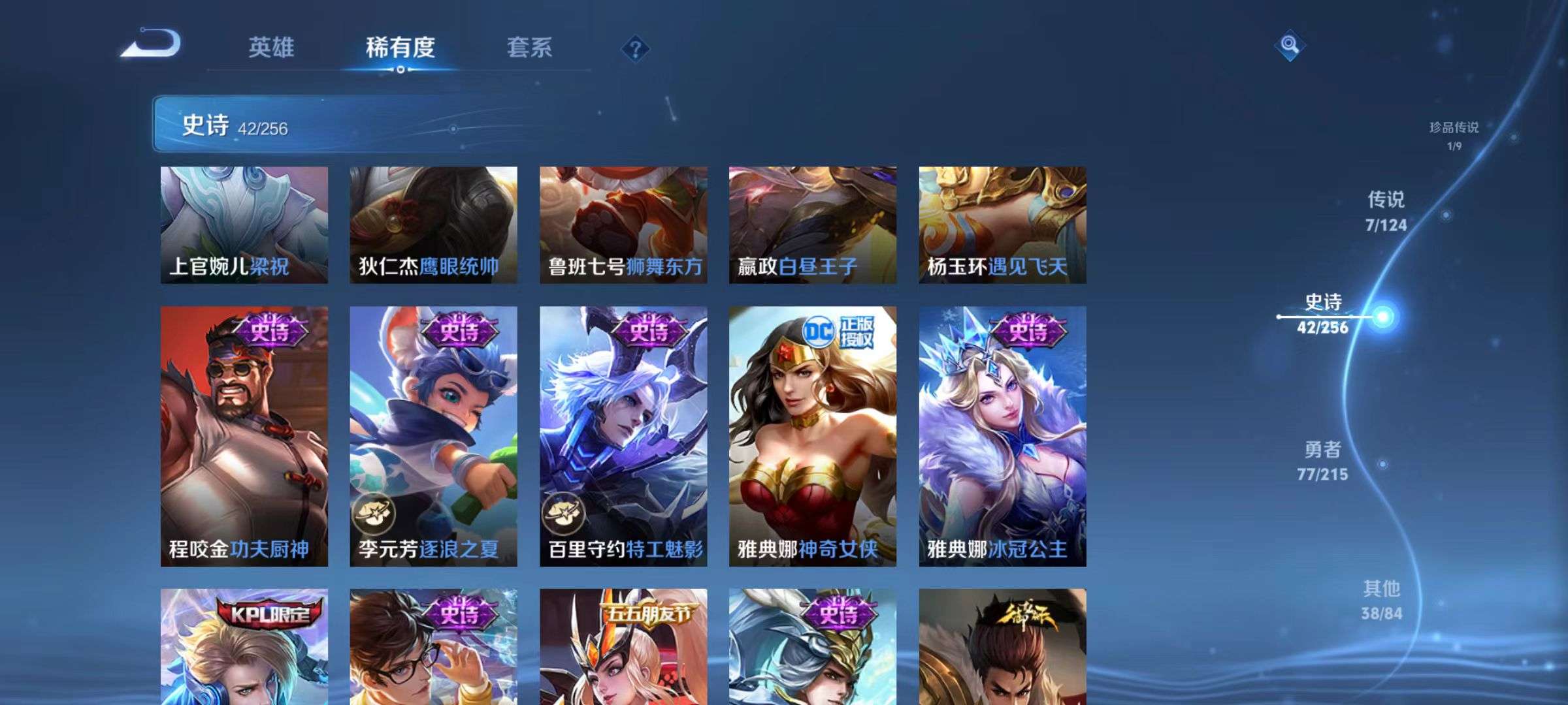 WZQM3211611王者荣耀账号详情图8 WZQM3211611王者荣耀账号详情图8