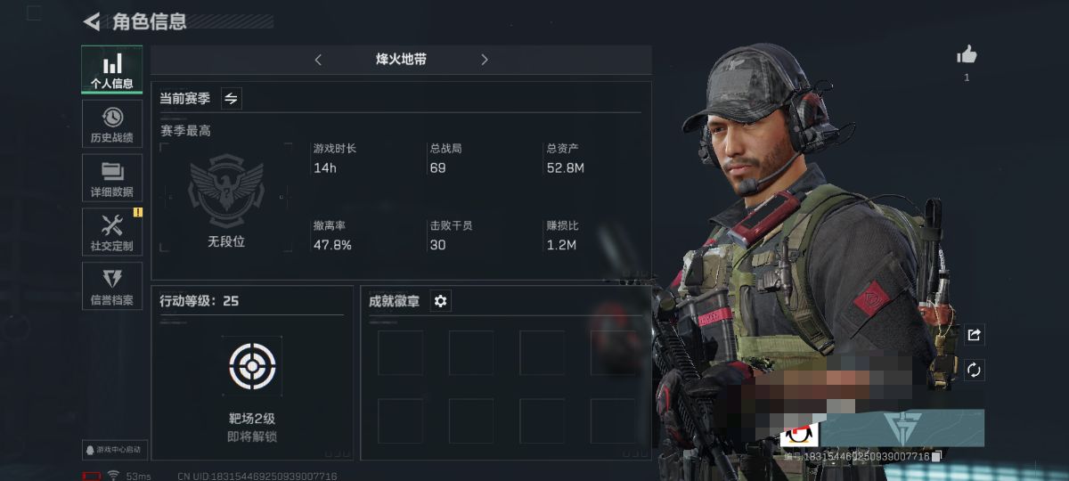 三角洲行动账号QQDSJZ673+"三端互通-总资产52M-哈夫币26371K-烽火地点等级25-段位--【枪皮】SM
