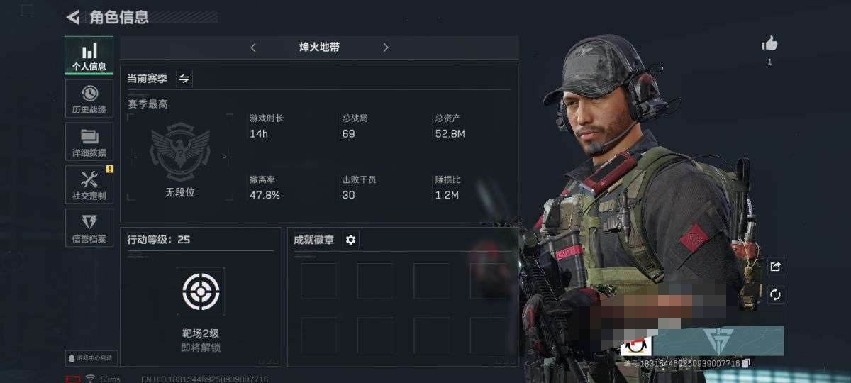 SJZQM324185三角洲行动账号详情图2