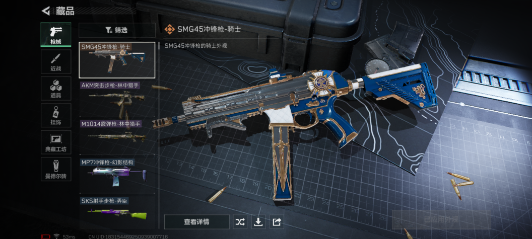 SJZQM324185三角洲行动账号详情图7