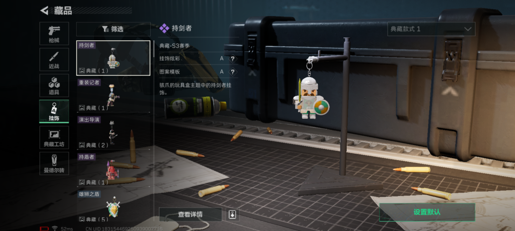 SJZQM324185三角洲行动账号详情图9