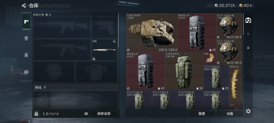 SJZQM324185三角洲行动账号详情图4