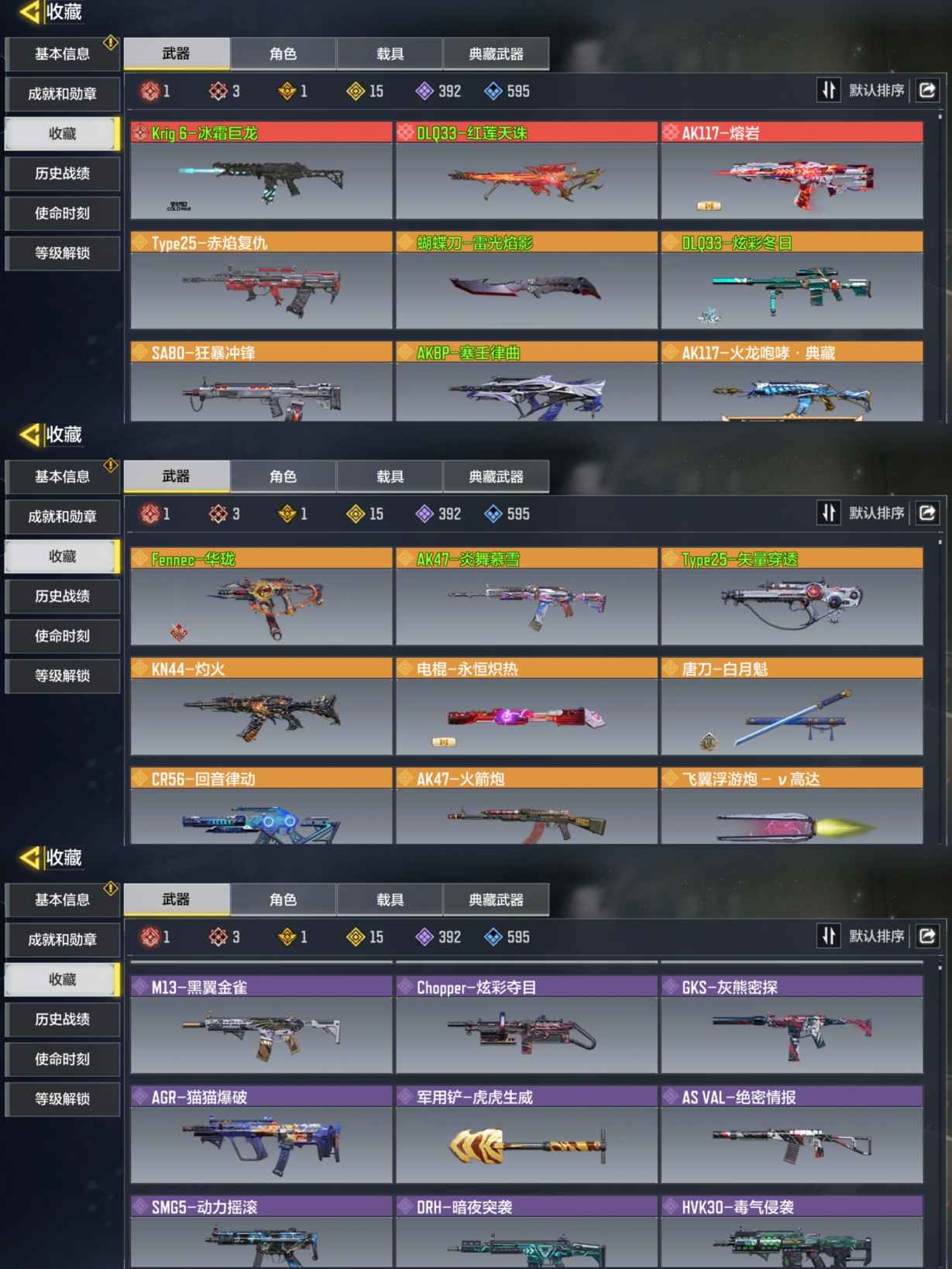 SMQM35420使命召唤手游账号详情图3 SMQM35420使命召唤手游账号详情图3