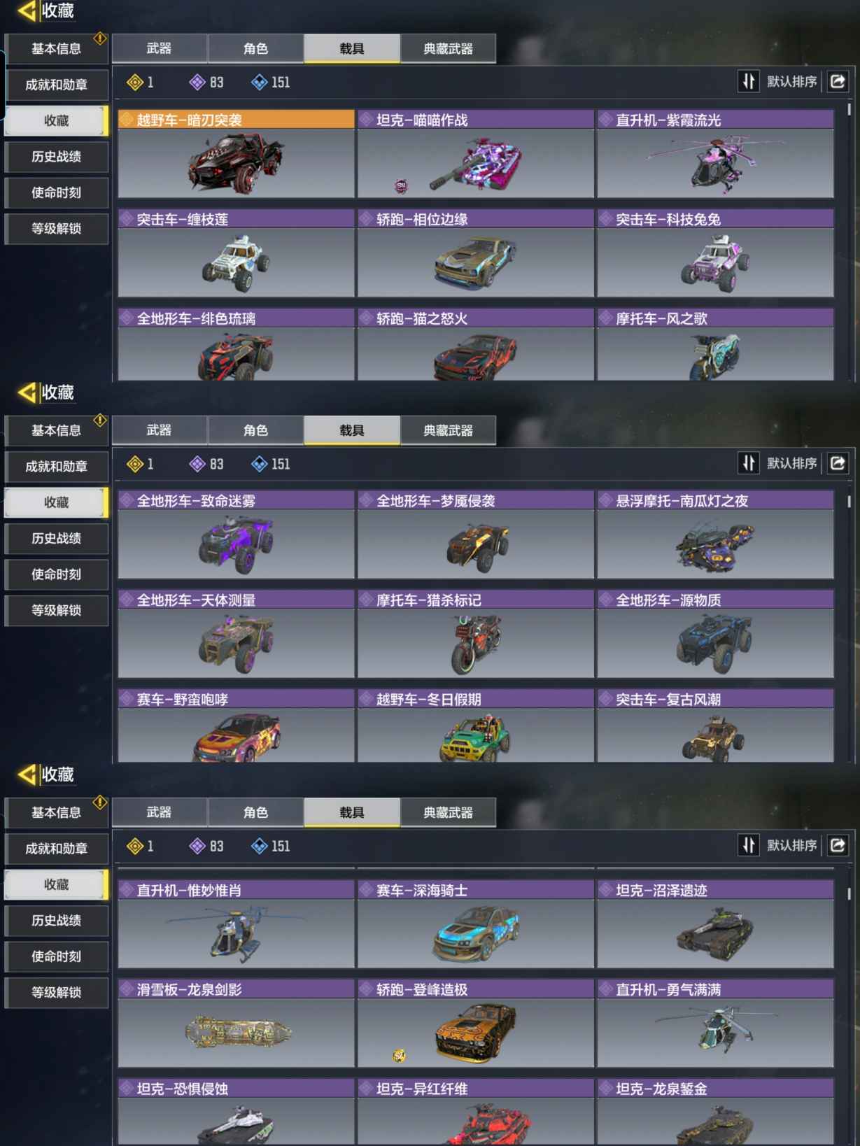 SMQM35420使命召唤手游账号详情图8 SMQM35420使命召唤手游账号详情图8