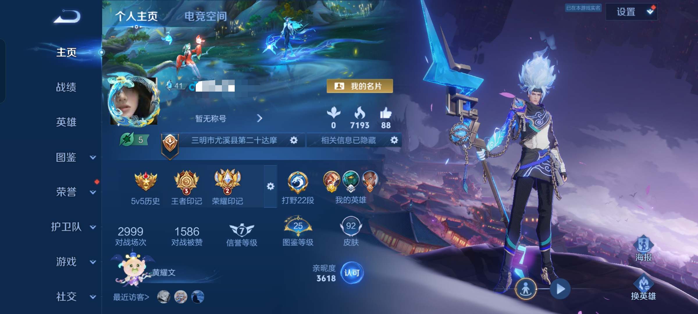 王者荣耀账号安卓QQDSW1926+【1典藏1星元10传说V6  金标黄宗 】安卓Q-92皮肤-112英雄 
【典藏皮肤