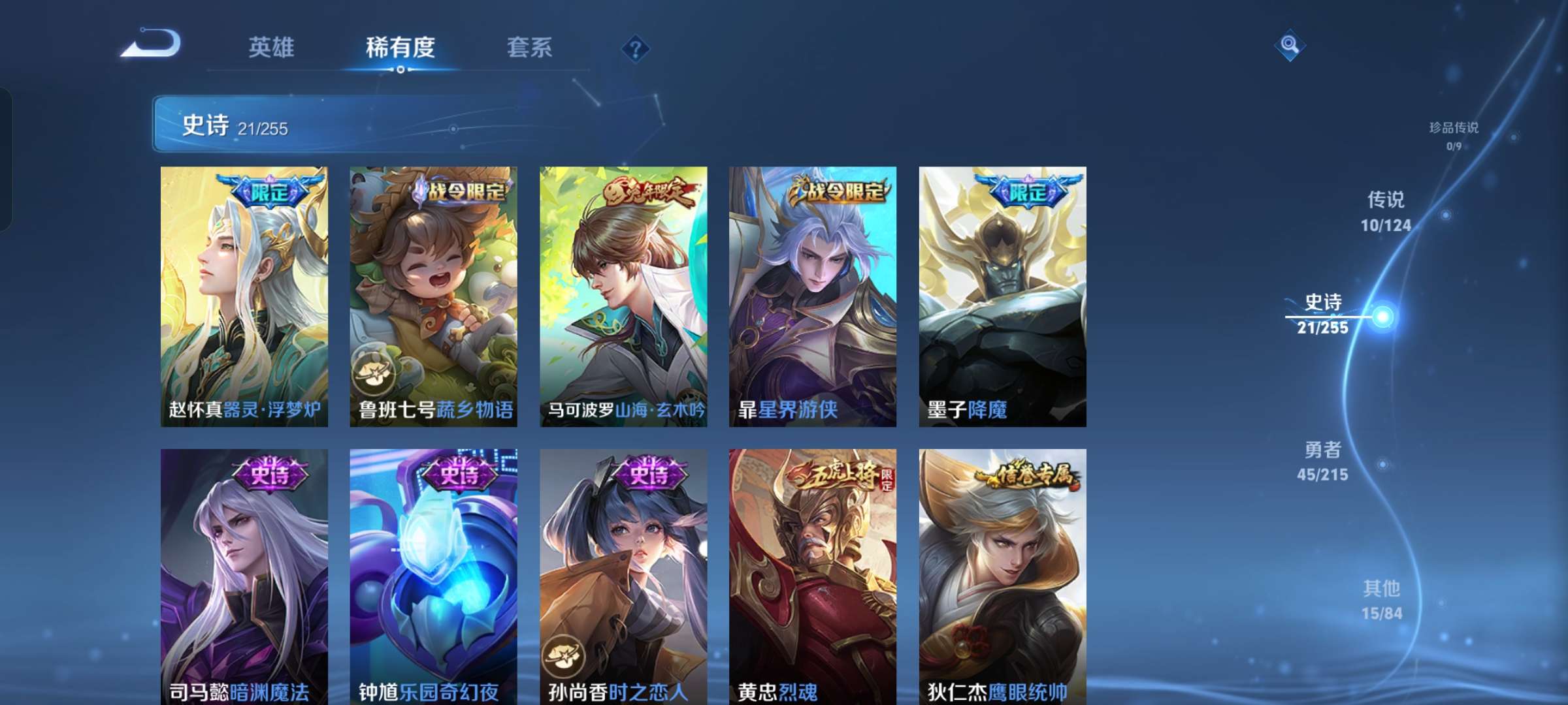 WZQM3211612王者荣耀账号详情图4 WZQM3211612王者荣耀账号详情图4