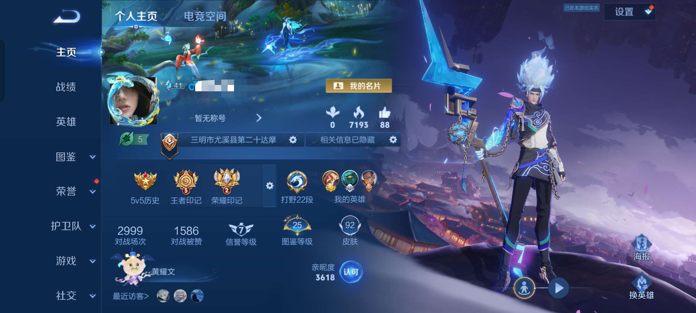 WZQM3211612王者荣耀账号详情图2 WZQM3211612王者荣耀账号详情图2