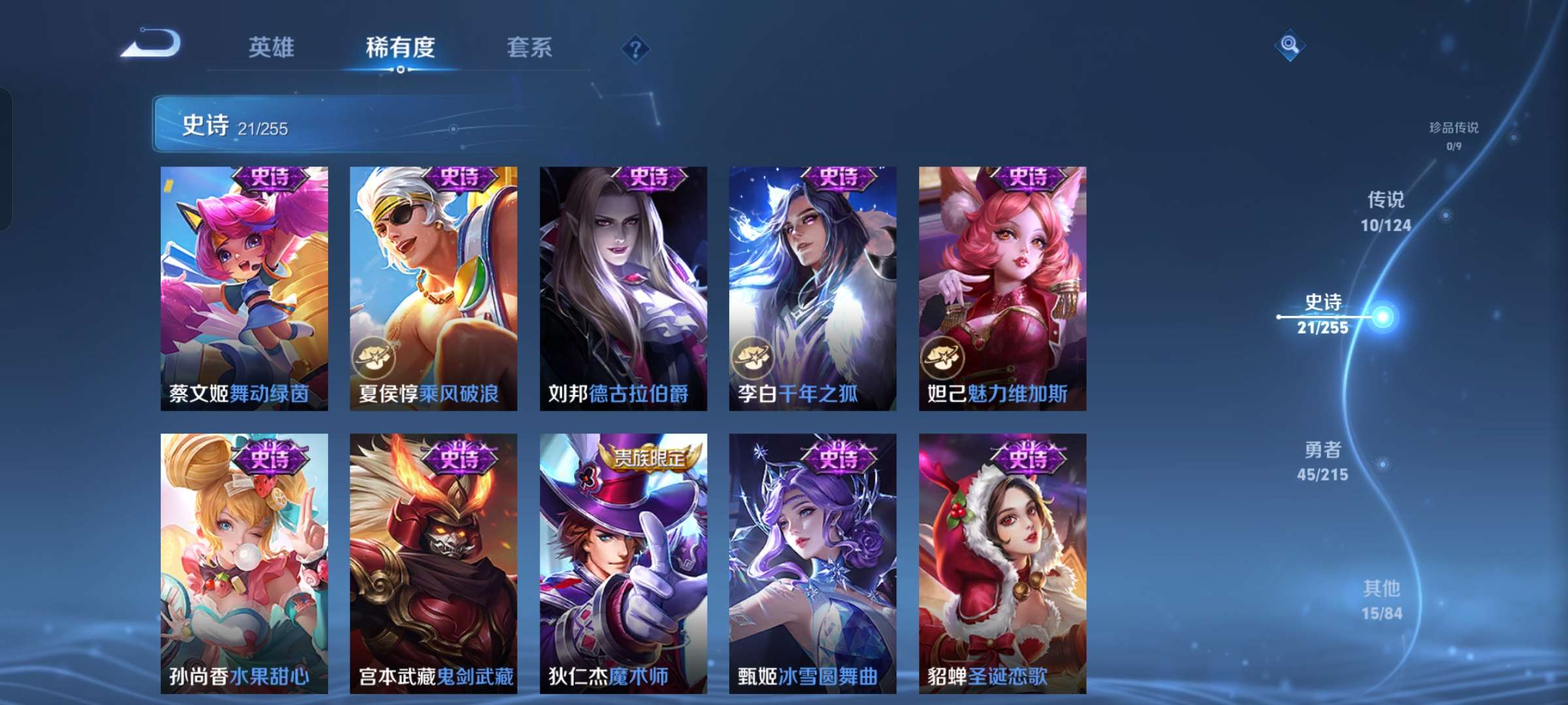 WZQM3211612王者荣耀账号详情图5 WZQM3211612王者荣耀账号详情图5