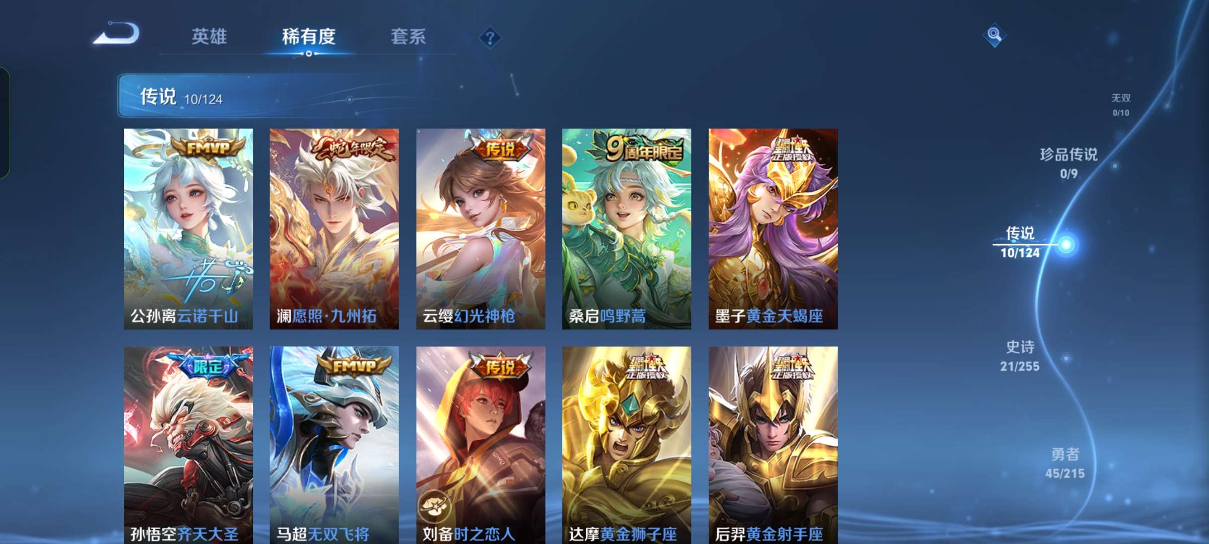 WZQM3211612王者荣耀账号详情图3 WZQM3211612王者荣耀账号详情图3