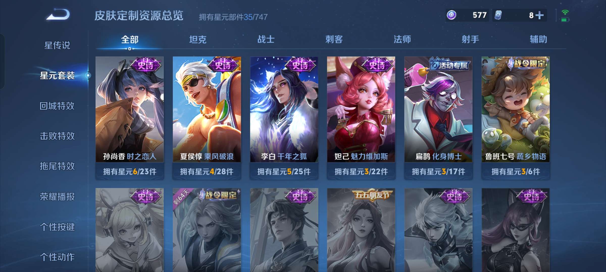 WZQM3211612王者荣耀账号详情图12 WZQM3211612王者荣耀账号详情图12