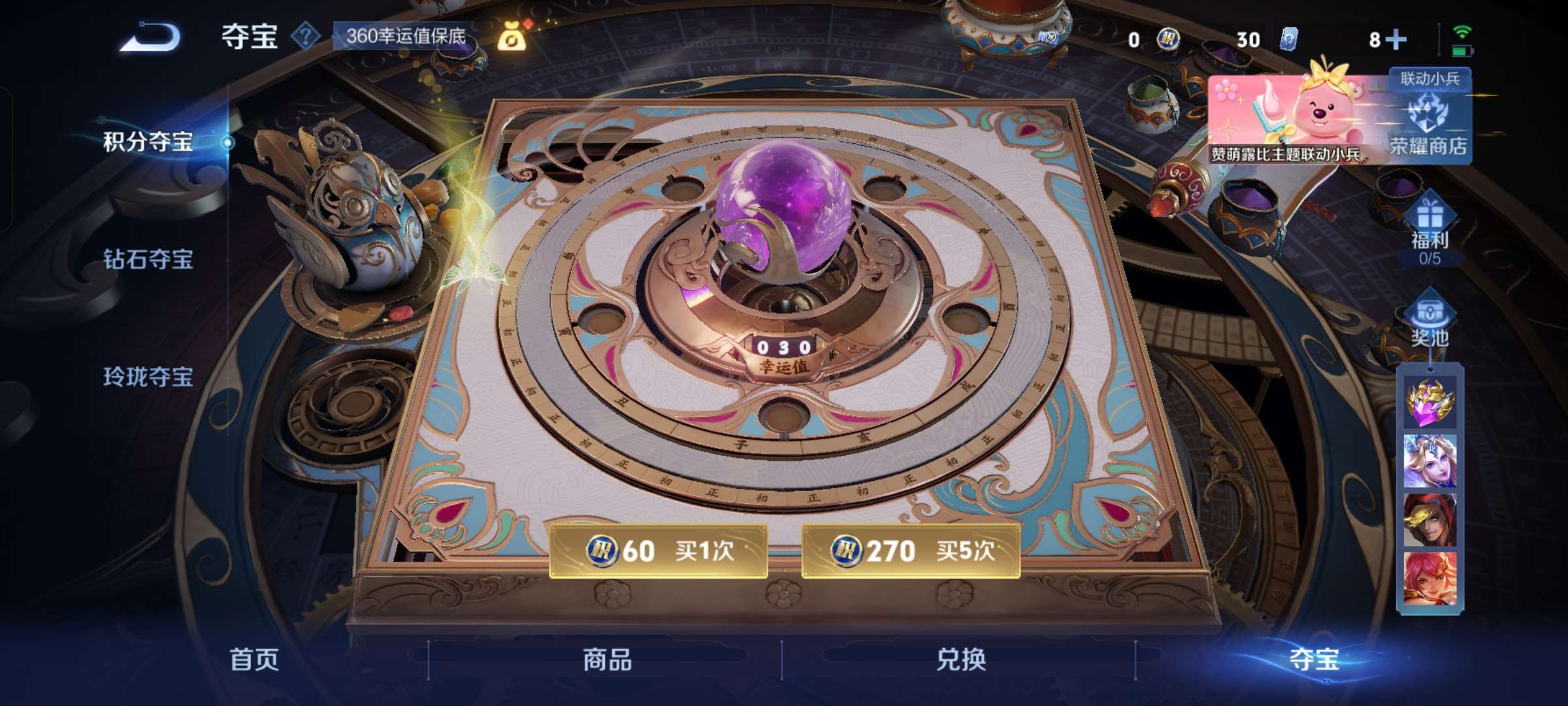 WZQM3211612王者荣耀账号详情图10 WZQM3211612王者荣耀账号详情图10