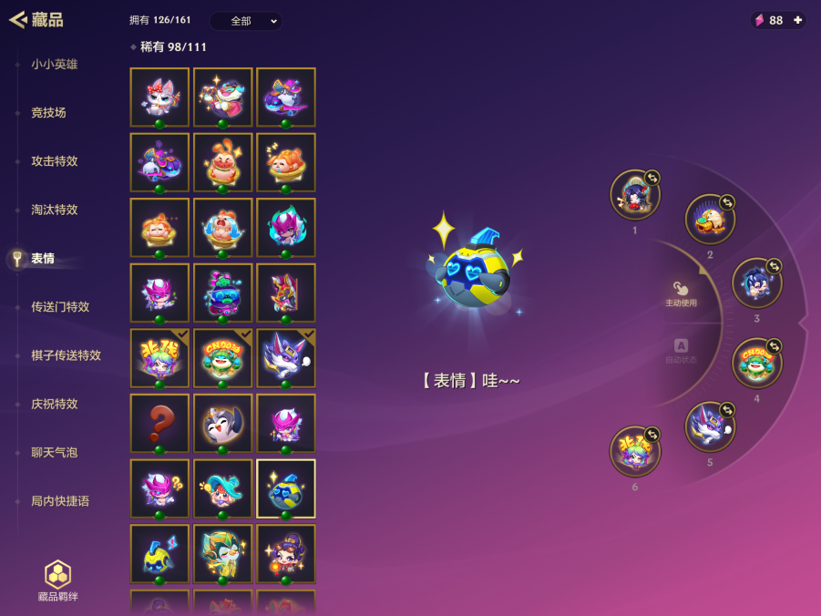 JCCQM32321金铲铲之战账号详情图11 JCCQM32321金铲铲之战账号详情图11