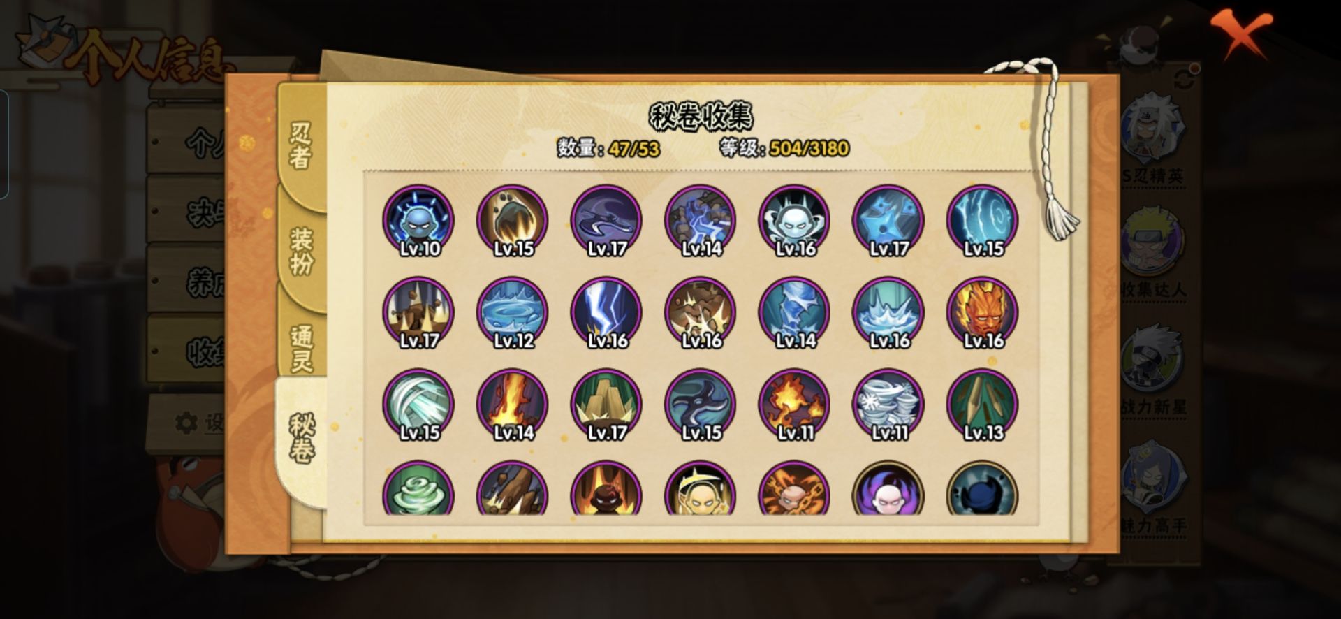 HYCMW323058火影忍者账号详情图5