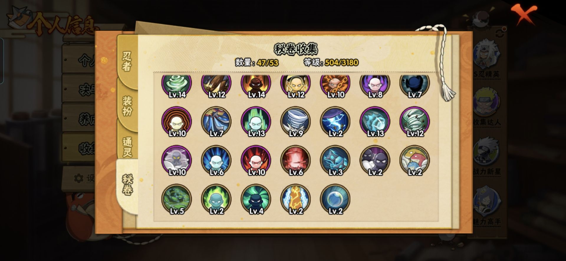 HYCMW323058火影忍者账号详情图4