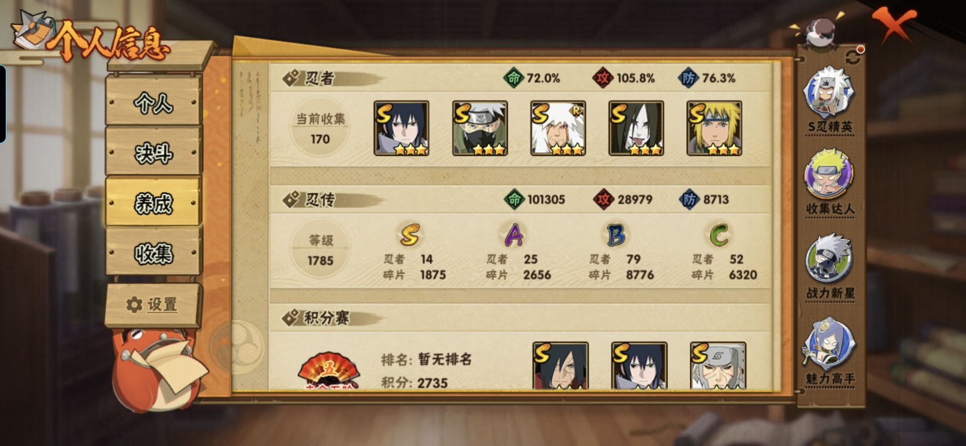 HYCMW323058火影忍者账号详情图10