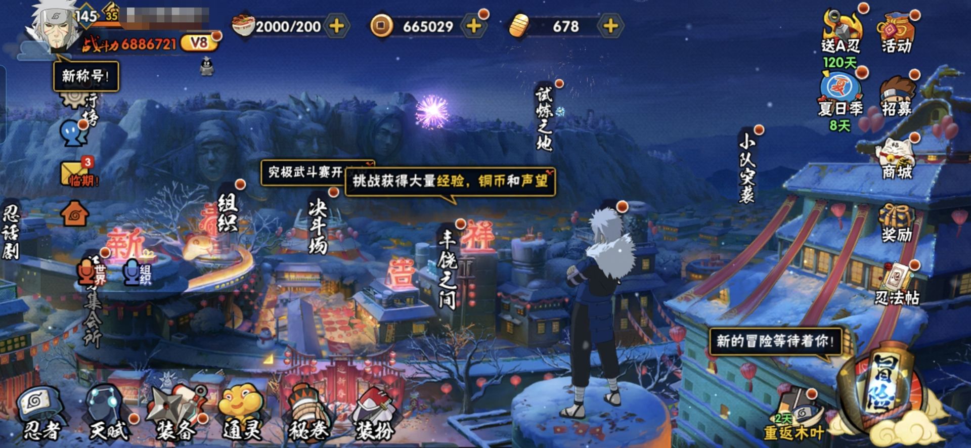 HYCMW323058火影忍者账号详情图9