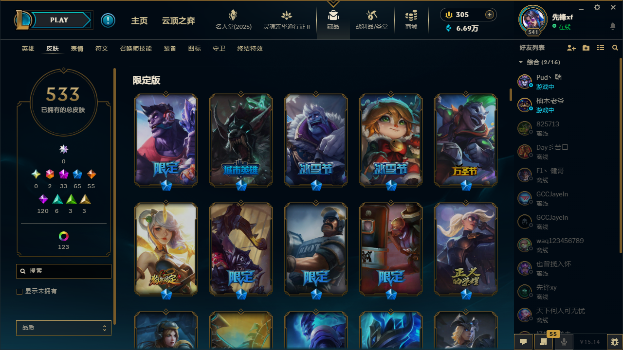 LOLQM39030英雄联盟账号详情图7