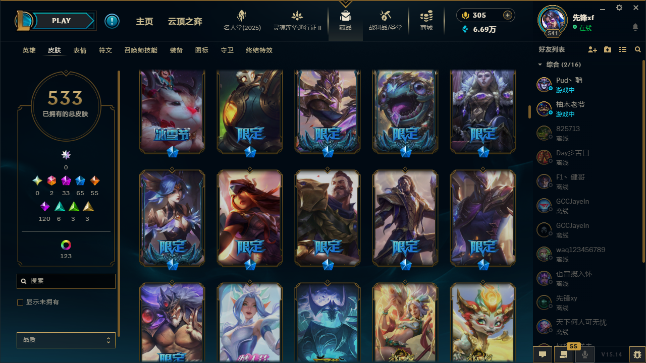 LOLQM39030英雄联盟账号详情图9