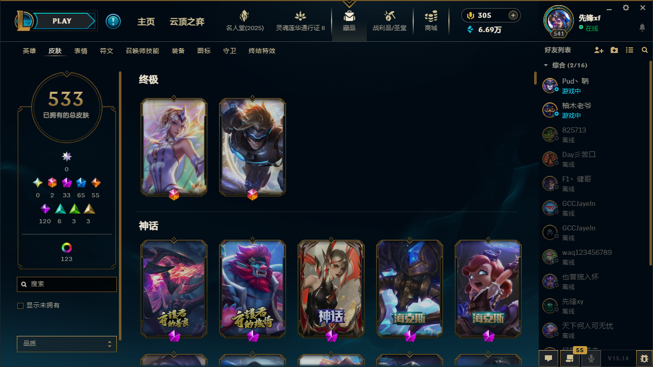 LOLQM39030英雄联盟账号详情图3