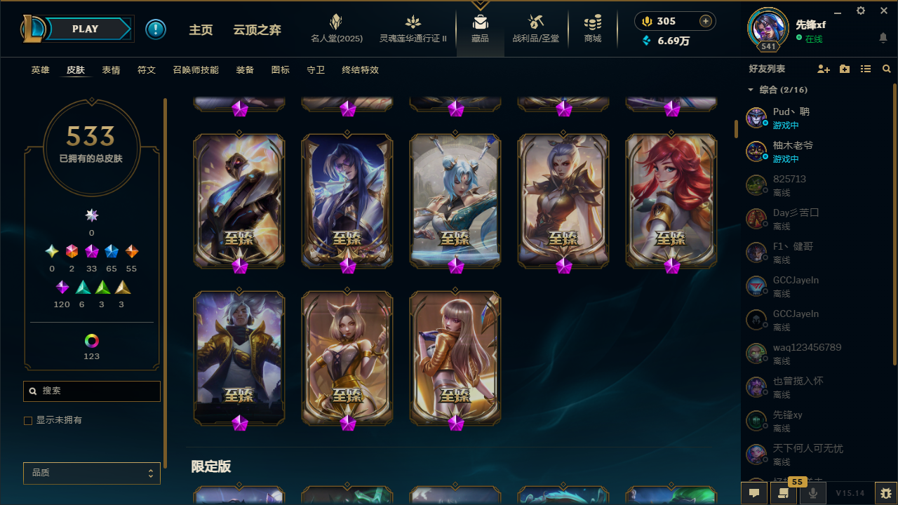 LOLQM39030英雄联盟账号详情图6