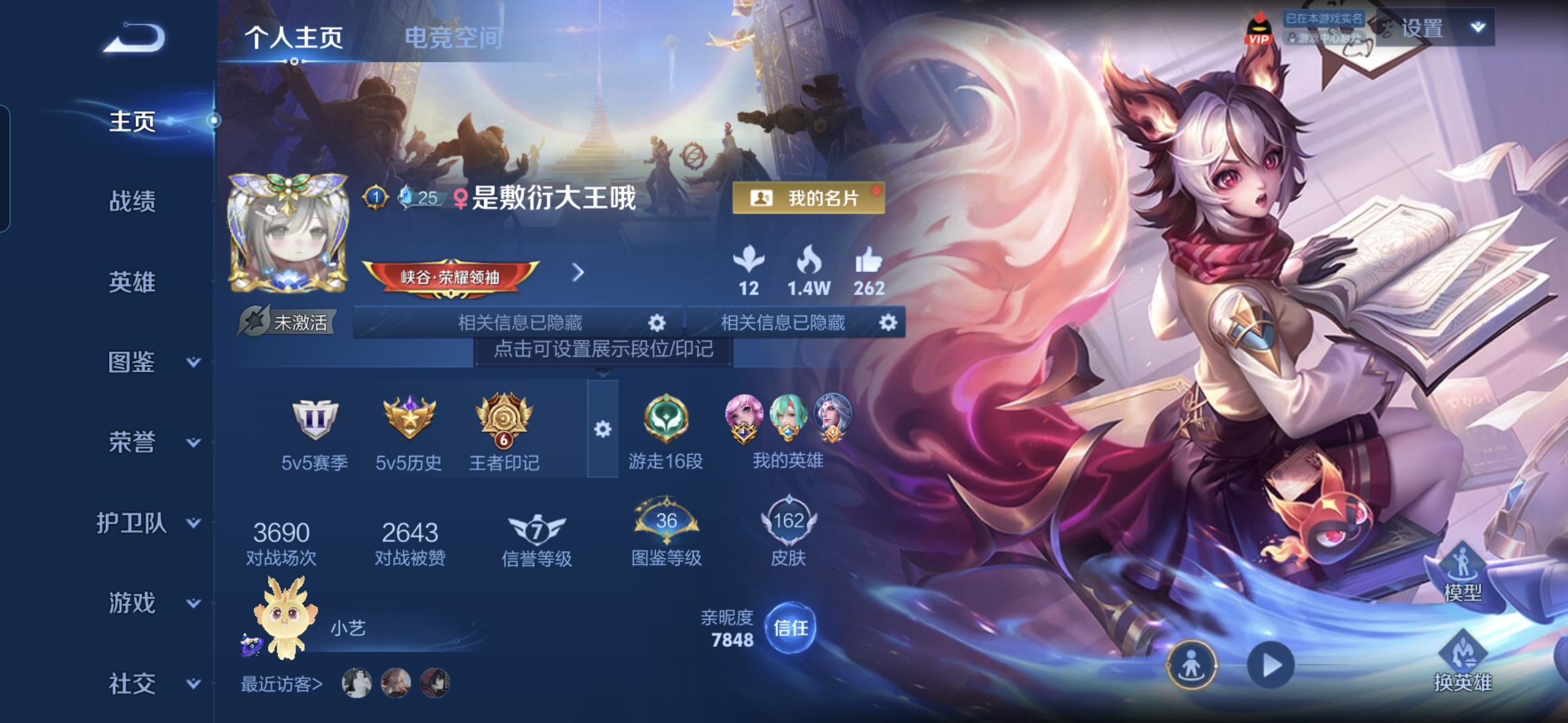 王者荣耀账号安卓QQMWZ101897【1典藏1星传说5传说v6】安卓Q-162皮肤-122英雄 
【典藏皮肤】 银白咏