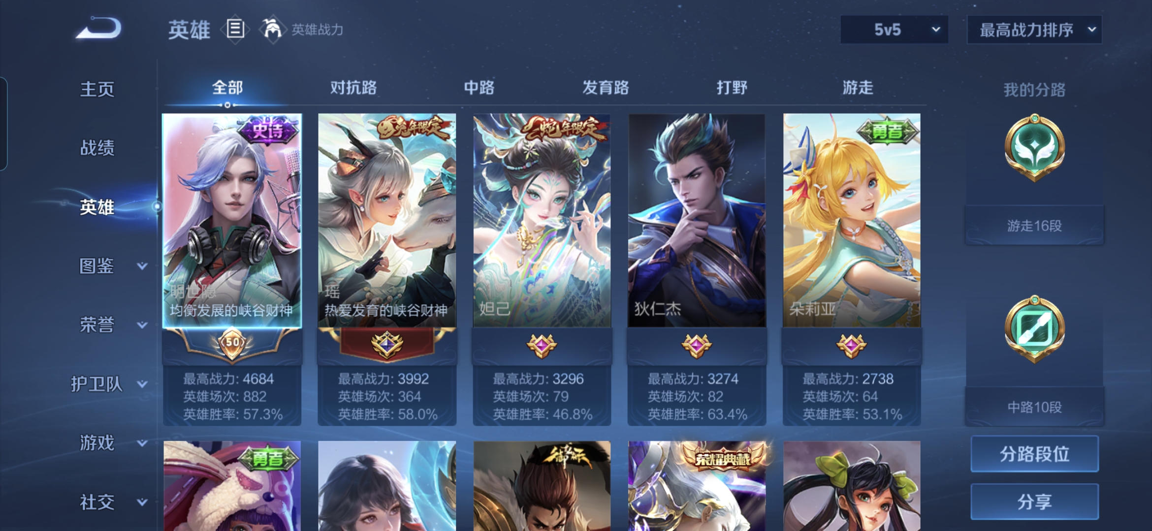 WZQM3211648王者荣耀账号详情图4 WZQM3211648王者荣耀账号详情图4
