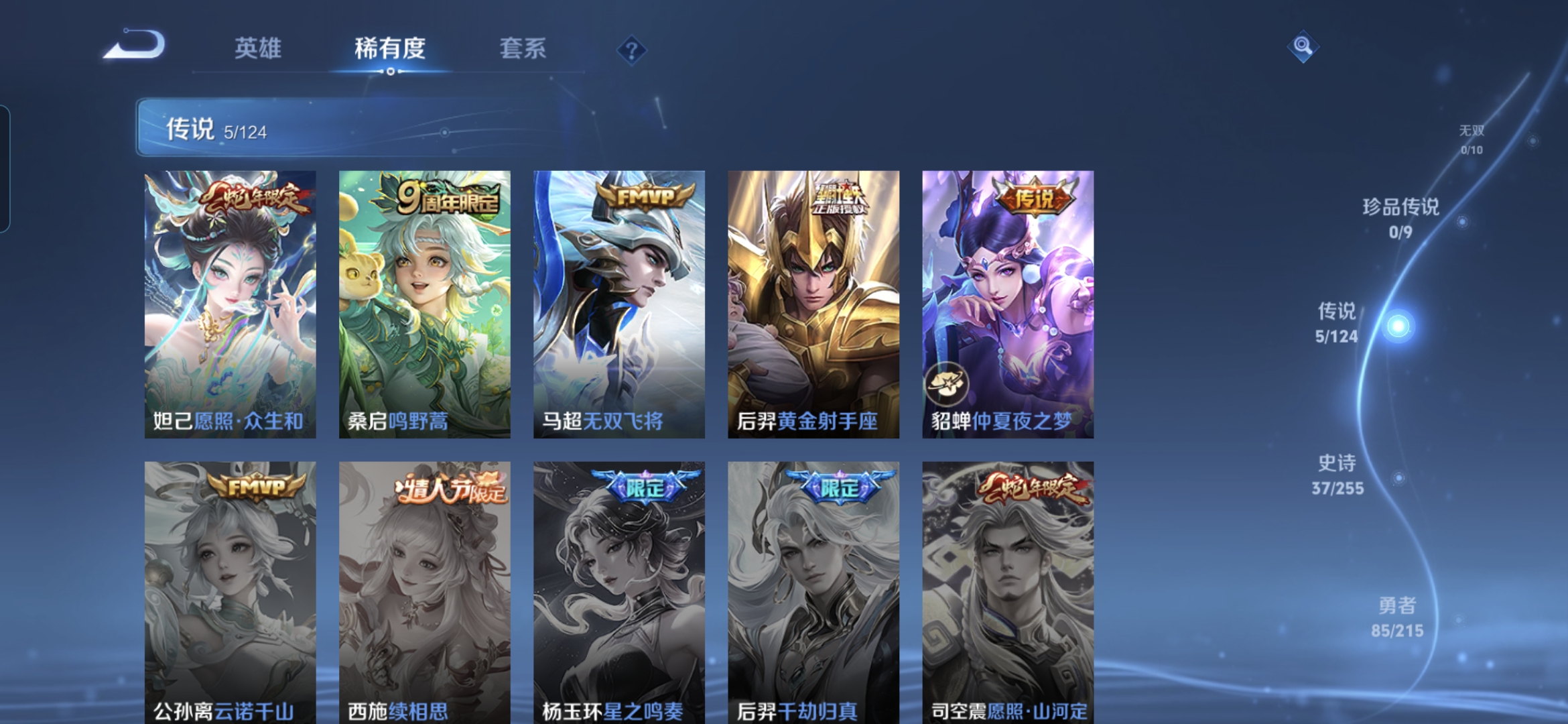 WZQM3211648王者荣耀账号详情图6 WZQM3211648王者荣耀账号详情图6
