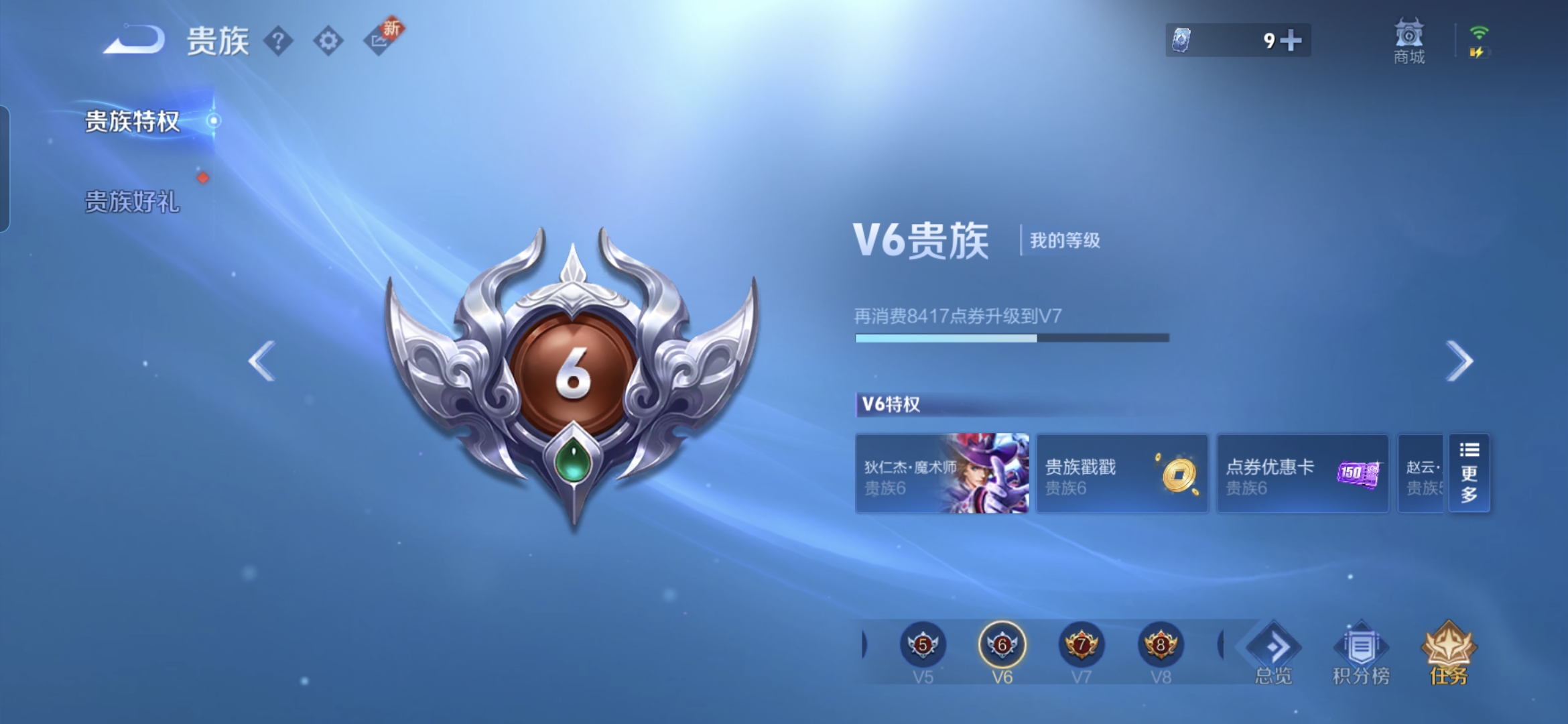 WZQM3211648王者荣耀账号详情图12 WZQM3211648王者荣耀账号详情图12