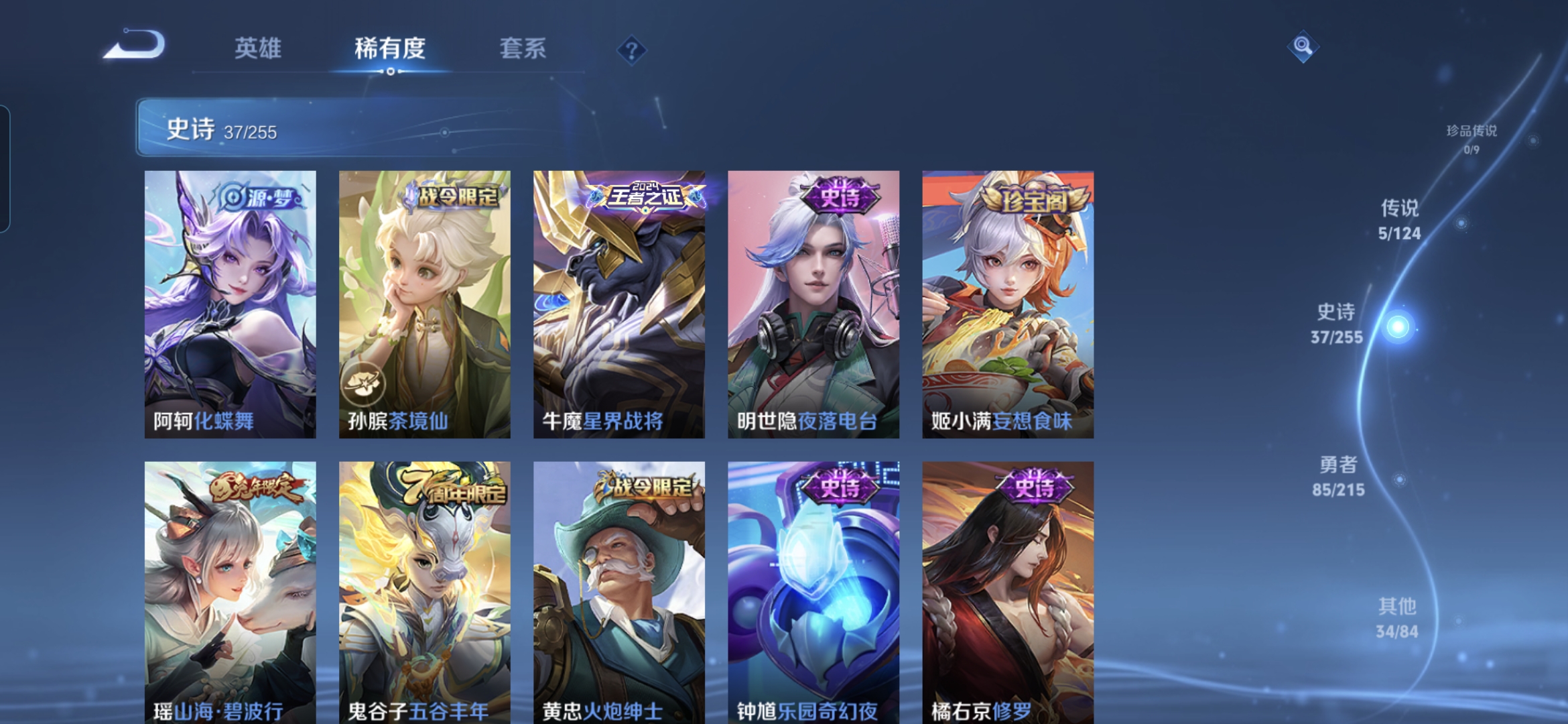 WZQM3211648王者荣耀账号详情图8 WZQM3211648王者荣耀账号详情图8