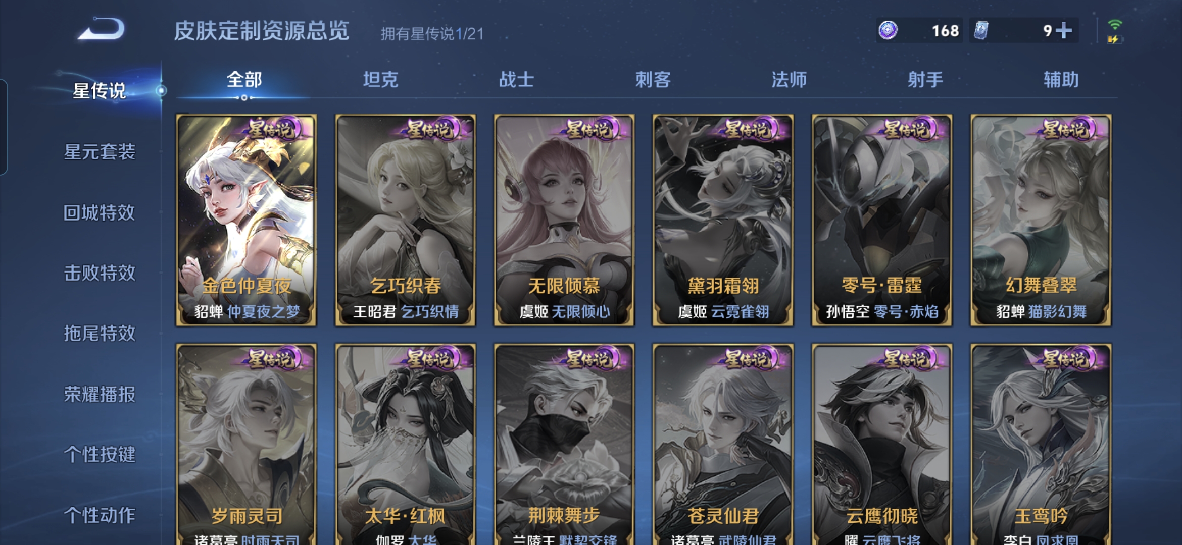 WZQM3211648王者荣耀账号详情图7 WZQM3211648王者荣耀账号详情图7