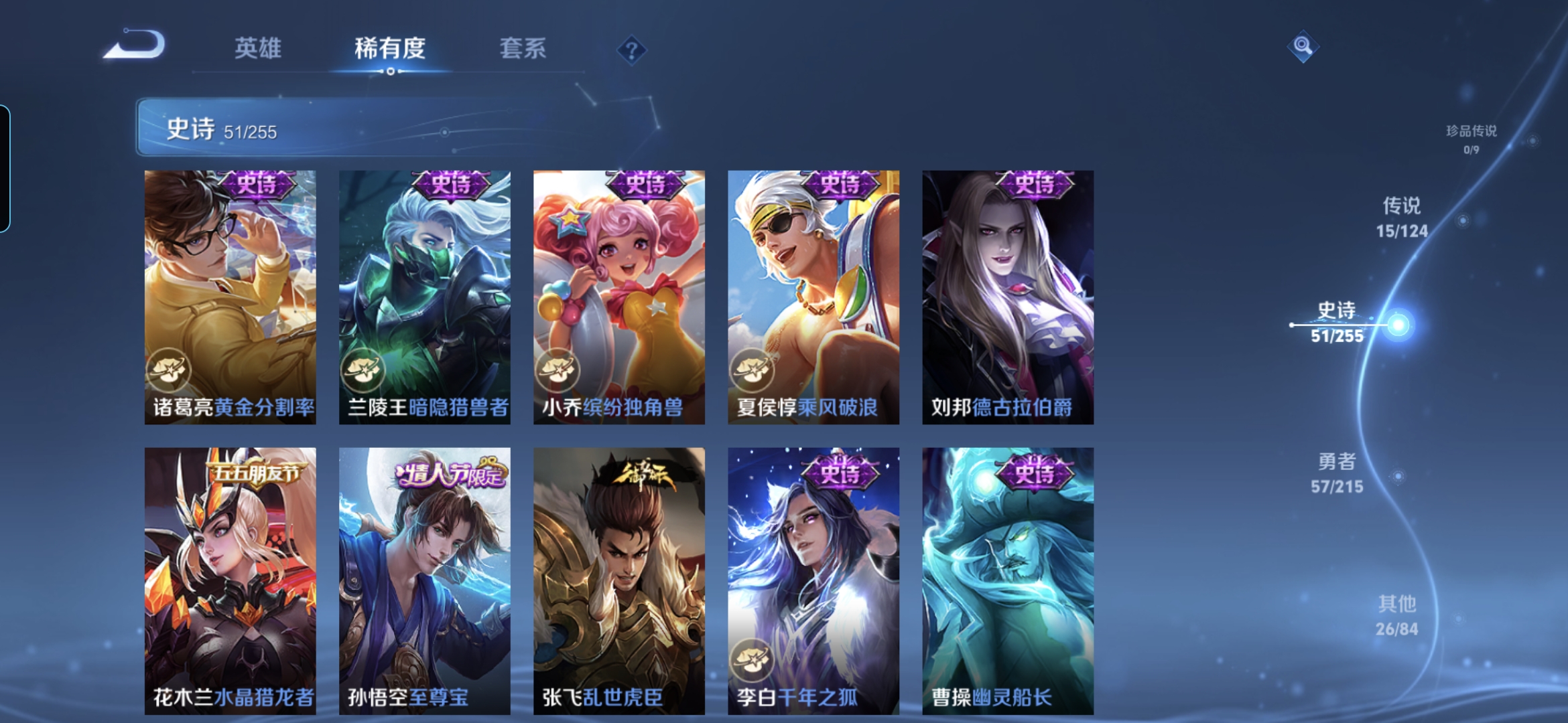 WZQM3211649王者荣耀账号详情图10