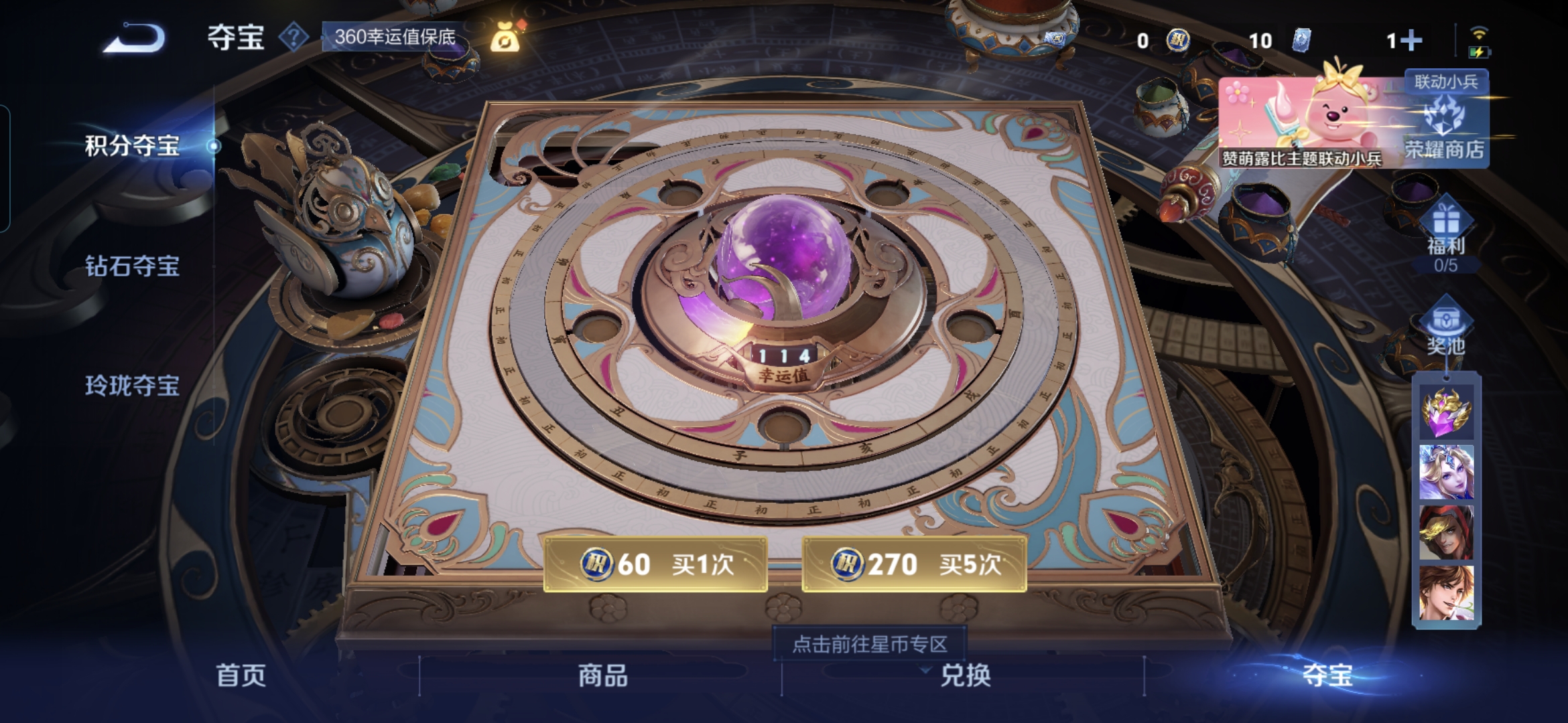 WZQM3211649王者荣耀账号详情图13