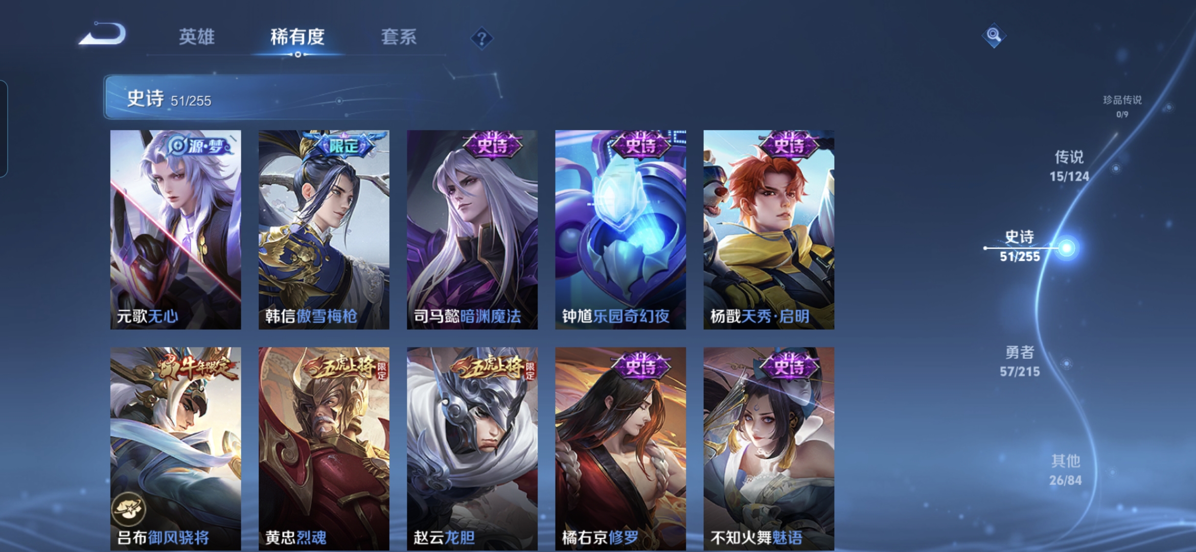 WZQM3211649王者荣耀账号详情图8
