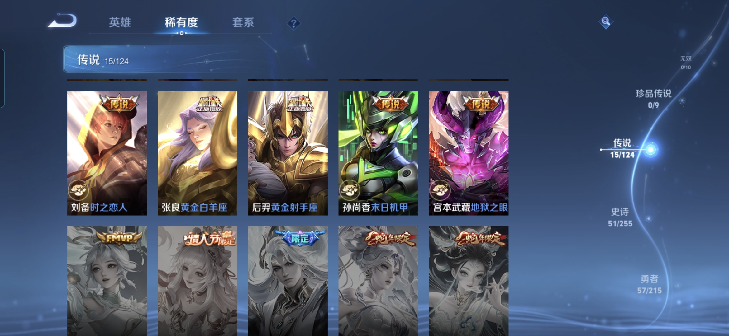 WZQM3211649王者荣耀账号详情图6