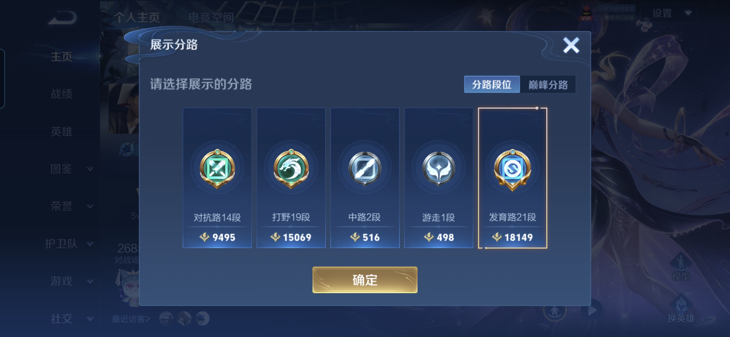 WZQM3211649王者荣耀账号详情图3