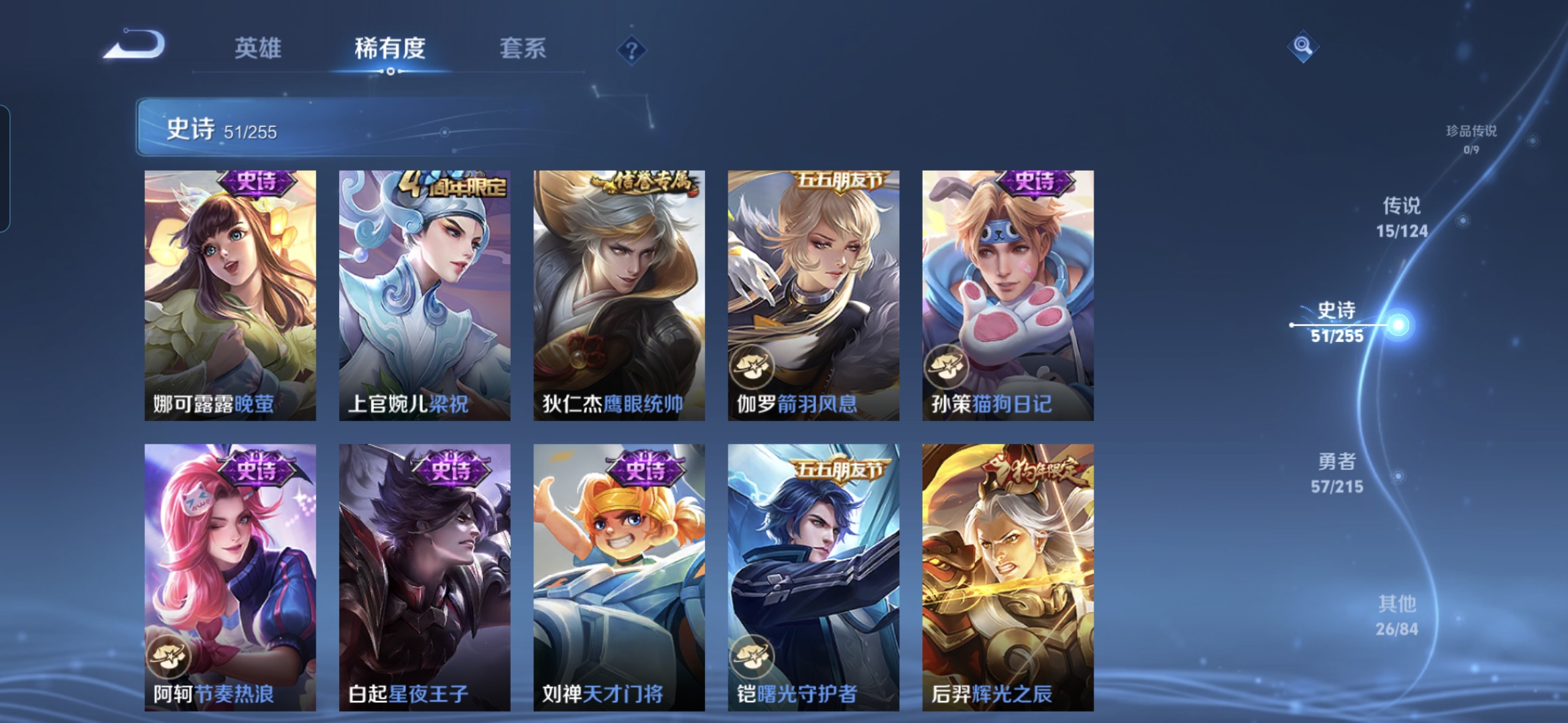 WZQM3211649王者荣耀账号详情图9