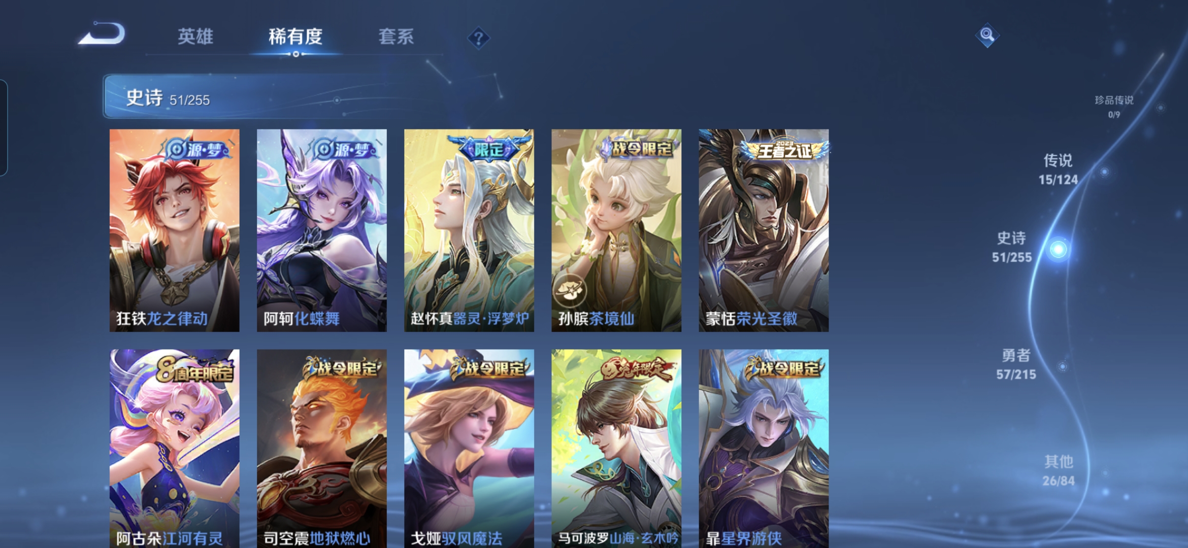 WZQM3211649王者荣耀账号详情图7