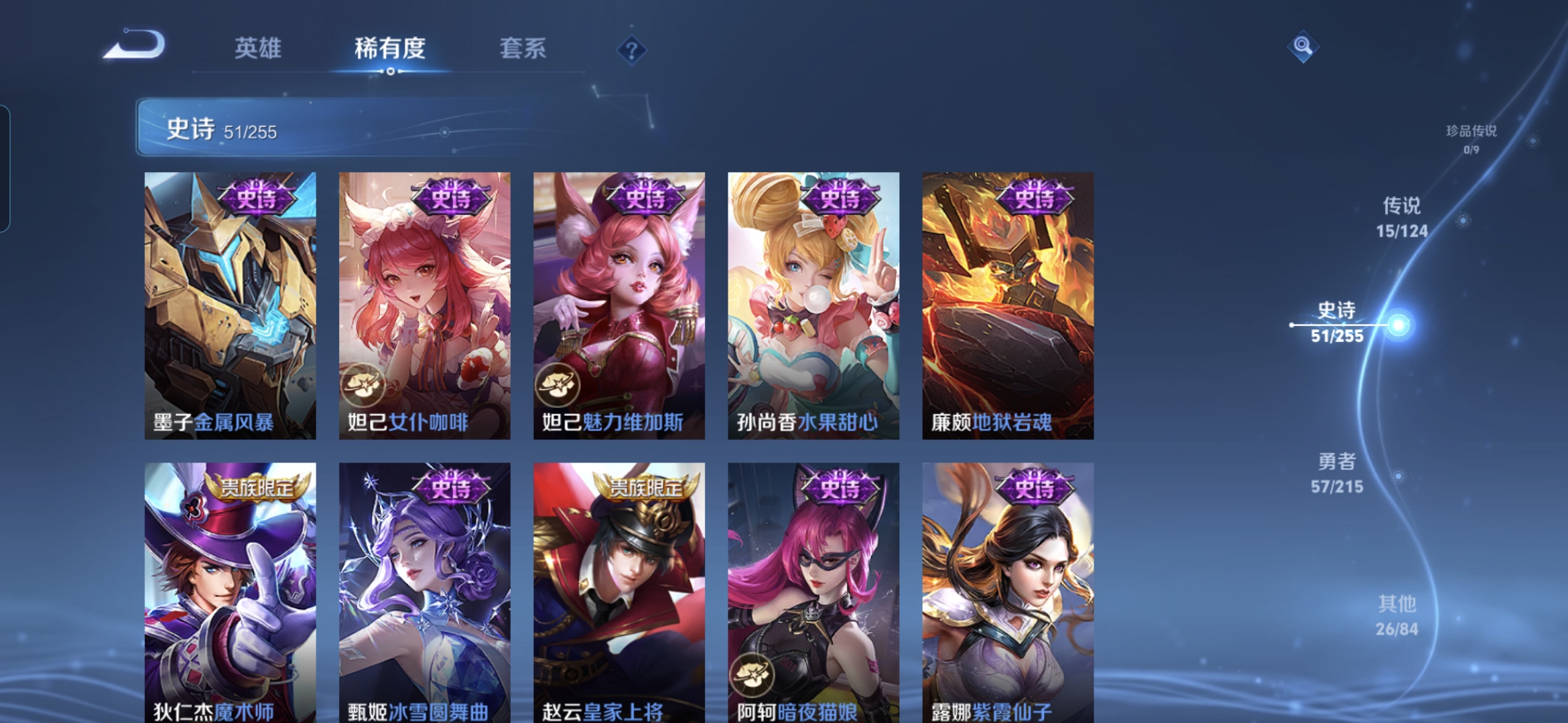WZQM3211649王者荣耀账号详情图11