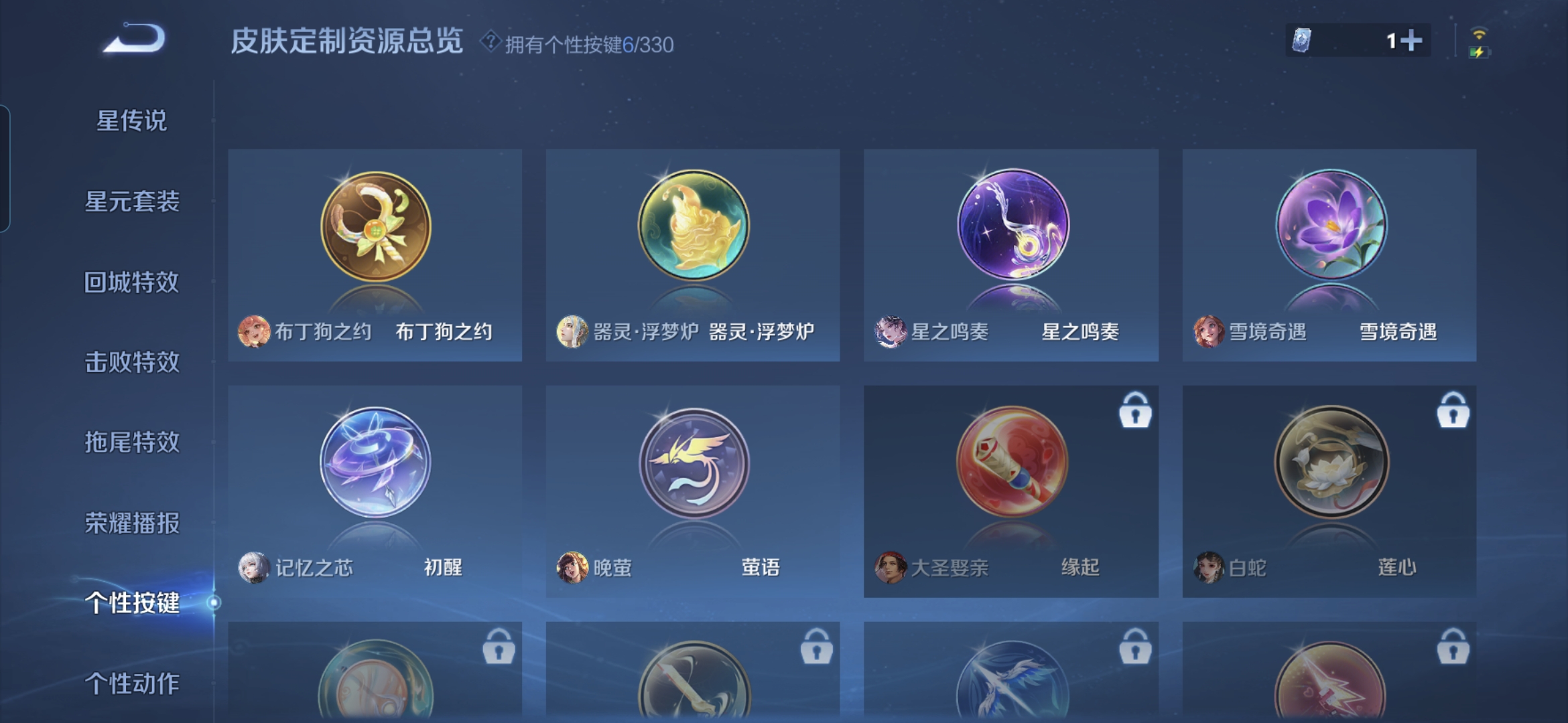 WZQM3211649王者荣耀账号详情图14